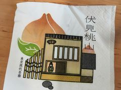 -伏小桃(明瓦廊店)