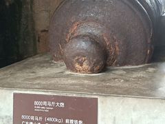 -威远炮台