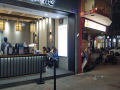门面-唐沫茶兮(首山店)