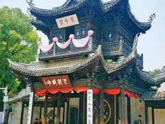 -惠山古镇·寄畅园