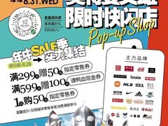 -鹏欣水游城