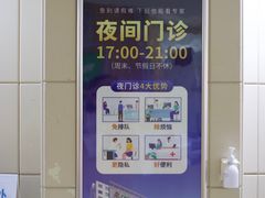 -广州仁爱天河医院