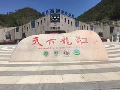 -重庆云阳龙缸景区