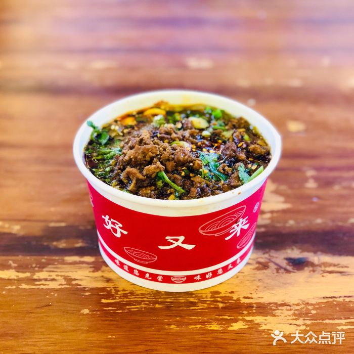 好又来酸辣粉(八一路总店)-招牌酸辣粉-菜-招牌酸辣粉图片-重庆美食