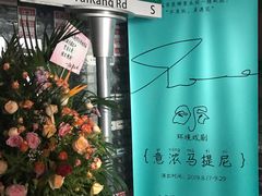 -288 Livehouse 酒吧(思南公馆店)
