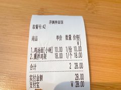 -萍姨抻面馆·鸡架冒菜(清湖店)