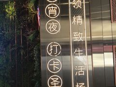 -中海环宇荟