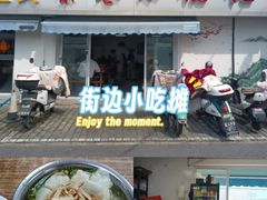 -荣巷小馄饨(荣巷店)