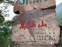 -云台山风景名胜区