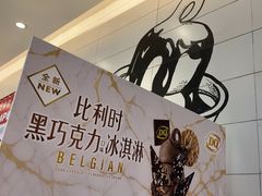 -DQ·蛋糕·冰淇淋(河东万达店)
