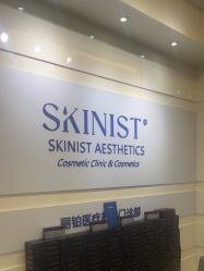 -SKINIST丽铂医疗美容