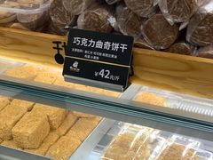-甜嘟嘟烘焙坊(舒城路店)