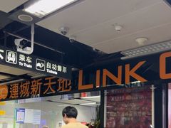 -连城·新天地(福华一路店)