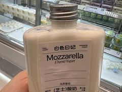 -白色日记·手作酸奶(麦凯乐店)