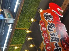 -宝燕海货工场(长江国际店)