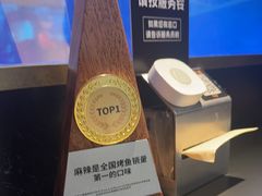 -烤匠麻辣烤鱼(IFS店)
