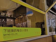 -下酒(华熙店)