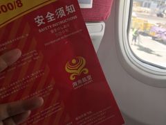 -海南海航航空信息系统公司
