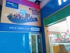 -美联英语(绿宝中心)