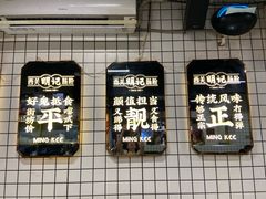 -西关明记肠粉(荔枝湾店)