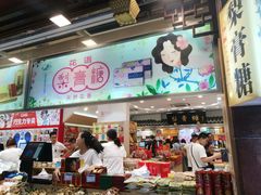 -上海梨膏糖商店(豫园商城店)