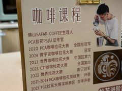 -SAFARI COFFEE