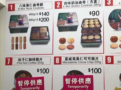 -珍妮曲奇聪明小熊(上环店)