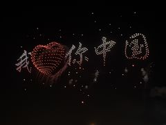 -泰达航母主题公园