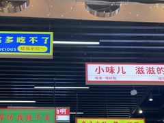 -堂堂小伙夫·辽宁小吃大排档(京西大悦城店)