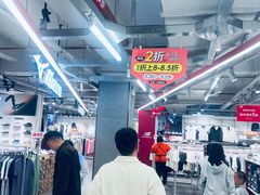 -五环Outlets(高新工厂店)