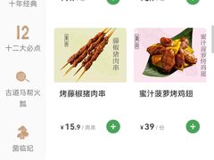 -云海肴·汽锅鸡·云南菜(天山百盛优客店)