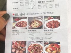 菜单-胡大饭馆 24h(簋街总店)