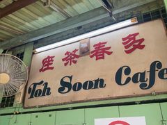 -多春茶室