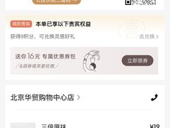 -喜茶(北京华贸购物中心店)