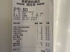 -佬肥猫(国华广场店)