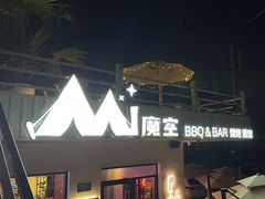 -芸鲜季·云南野生菌餐厅· 云南风物味研社(闵行店)