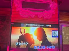 -自由港KTV(王子公主金平店)