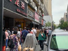门面-吴山烤禽 (吴山路店)