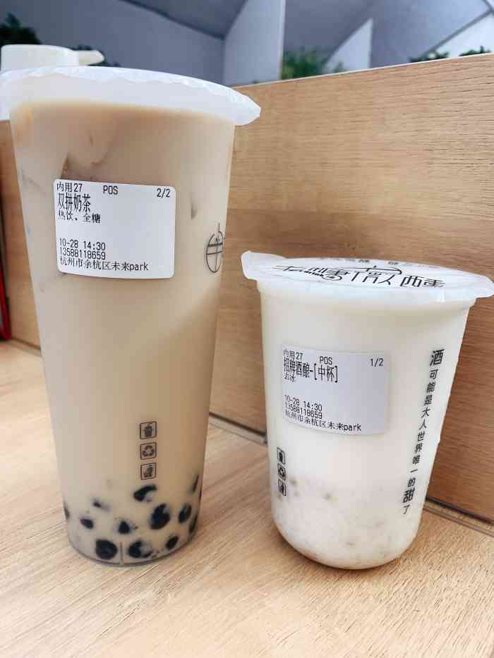 半糖微醺(远洋店)-"开在家里旁边有段时间了,这次路过终于前往.