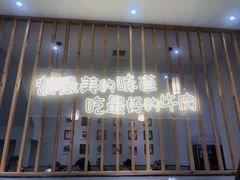 门面-林记潮牛·牛肉火锅(上马墩店)