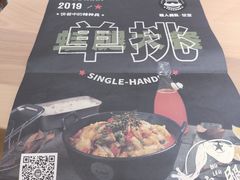-蛙人战队·饭堂(储能大厦店)