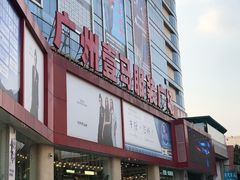 -广州壹马服装广场