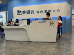-关键词英语·青少儿·语言培训(红山天虹校区)