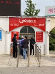 -飞览天下沉浸式飞行体验(北京旗舰店)