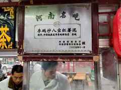 -鼓楼夜市