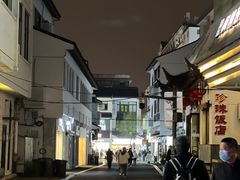 -全季酒店（苏州观前街平江路店）(原临顿路地铁站店)