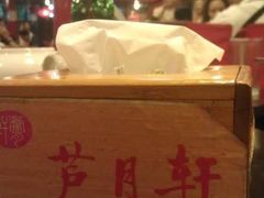 -芦月轩羊蝎子(北蜂窝店)