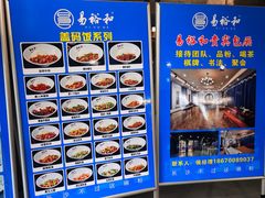 -易裕和·长沙米粉(竹塘西路店)