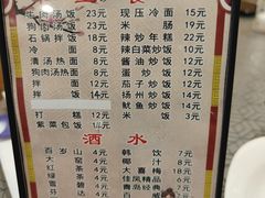 -春花民族美食(佳木斯总店)