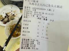 -冯鱼头火锅(青蓝山美食一条街店)